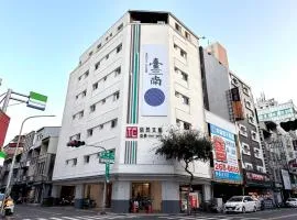信然文旅 - 凝萃海安 寵物友善預定前務必事先詢問
