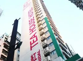 香港红茶馆酒店（油麻地店）