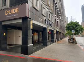 Фотографія готелю: Guide Hotel Taipei NTU