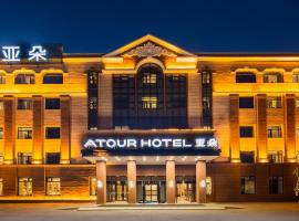 Hotel fotografie: Atour Hotel Harbin Convention and Exhibition Center Nongken