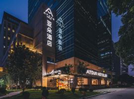 Ξενοδοχείο φωτογραφία: Atour S Hotel Shanghai Lujiazui Financial Center