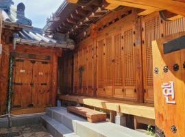 Hotel Foto: Hahyeon Jeonju Hanok entire house