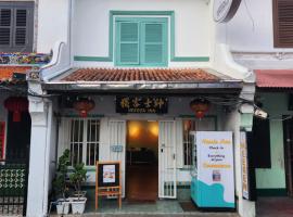 Хотел снимка: Heeren Inn Melaka