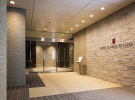 Hình ảnh khách sạn: Hotel Sunroute Chiba