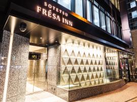 ホテル写真: Sotetsu Fresa Inn Yodoyabashi