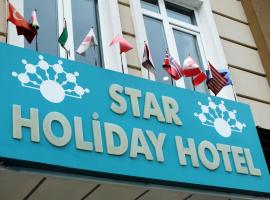 होटल की एक तस्वीर: Star Holiday Hotel