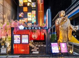 Hình ảnh khách sạn: Hotel Lotus Umeda -Adult Only