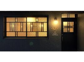 รูปภาพของโรงแรม: Ukishimakan Bettei Guest House - Vacation STAY 14350