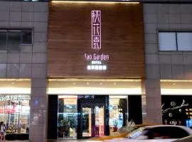 Tao Garden Hotel