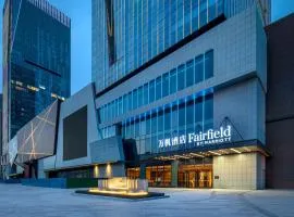 Fairfield by Marriott Shijiazhuang High-Tech Zone, hotel in Shijiazhuang