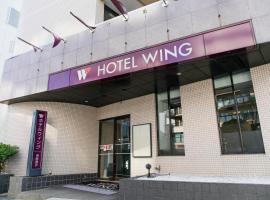 รูปภาพของโรงแรม: Hotel Wing International Shonan Fujisawa