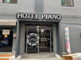 A picture of the hotel: Piano Motel