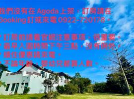 Hotel Photo: Summer Homestay