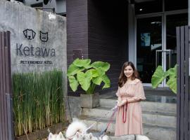 酒店照片: Ketawa Pet Friendly Hotel