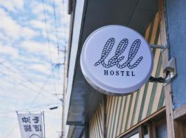 होटल की एक तस्वीर: I&I hostel (旅宿酒場 アヤナイ)