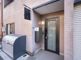 Hotel Photo: ZAITO Tokyo Luna Lane Inn 菊川駅から徒歩5分