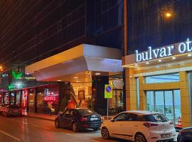 酒店照片: Bulvar Hotel