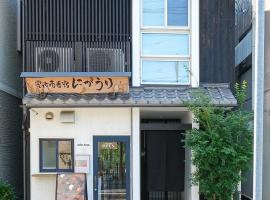 Hotelfotos: Uji-Ichibanyado-Nigauri