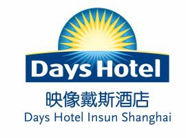Хотел снимка: Days Hotel Insun Shanghai