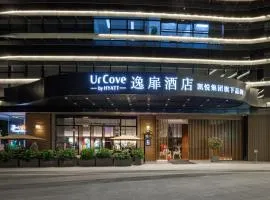 UrCove By Hyatt ShenZhen Futian Port毗邻中洲湾C Future City 福田口岸 尊享免费迷你吧