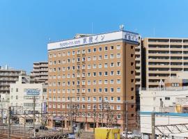 Hotel fotografie: Toyoko Inn Shonan Kamakura Fujisawa-eki Kita-guchi