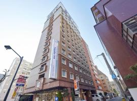 Фотографія готелю: Toyoko Inn Hiroshima-eki Minami-guchi Migi