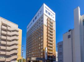 होटल की एक तस्वीर: Toyoko Inn JR Yokohama sen Sagamihara Ekimae