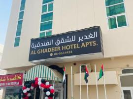 Хотел снимка: Al Ghadeer Hotel Apartment