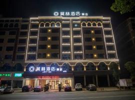 A picture of the hotel: Morninginn, Qiyang High -speed Railway Station