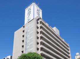 Hotel fotoğraf: Toyoko Inn Nagoya Marunouchi