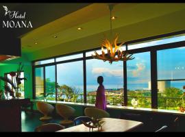 Hotel MOANA絶景オーシャンビューカフェラウンジ朝食付き, hotel a Oshima