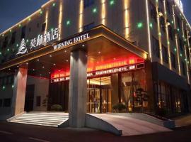 Morning Hotel, Lushan Star Tiandi, ξενοδοχείο σε Xingzi