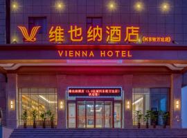 Hotel Photo: Vienna Hotels Yuncheng Hedong Street Wanda Store