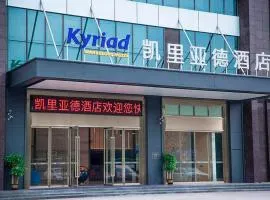 Kyriad Marvelous Hotel Foshan Xiqiao Mountain Scenic Area Qiaoling Square