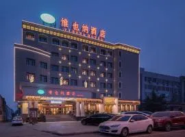 维也纳酒店山西运城槐东路店