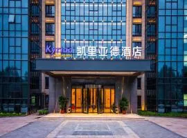 Kyriad Marvelous Hotel Qinhuangdao Nandaihe – hotel w mieście Qinhuangdao