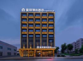 รูปภาพของโรงแรม: Morninginn, Yueyang High -speed Rail East Station