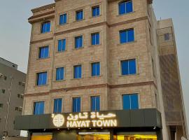 حياة تاون 3, Hotel in Umm Lajj