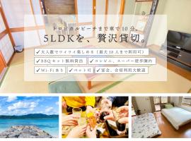 Фотографія готелю: 5LDK宜野湾ゆんたくHOUSE