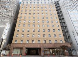 Fotos de Hotel: Toyoko Inn Hokkaido Sapporo-eki Kita-guchi