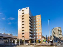 Hotel foto: Toyoko Inn Tokyo Fuchu Nambu sen Minami tama Ekimae