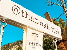 酒店照片: Thanos Hotel