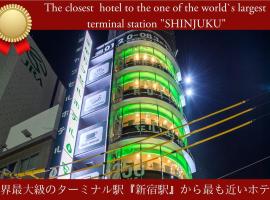 酒店照片: Anshin Oyado Tokyo Shinjuku Ekimaeten - Male Only