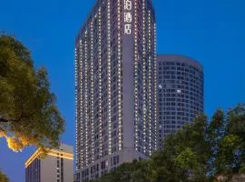 廷泊酒店（长沙省博物院湘雅医院地铁站店）