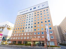 صور الفندق: Toyoko Inn Keio sen Hashimoto eki Kita guchi