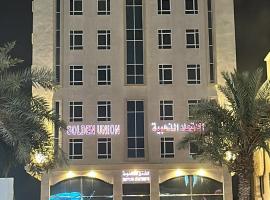 A picture of the hotel: الاتحاد الذهبية للشقق المخدومة 3