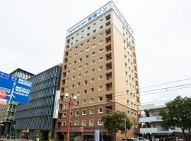 Toyoko Inn Kagoshima chuo eki Higashi guchi, ξενοδοχείο σε Kagoshima