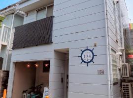 酒店照片: Enoshima Guest House 134