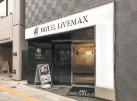 ホテルリブマックス東京神田EAST