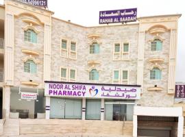 Hotel Photo: رحاب السعاده rehab alsaadah apartment